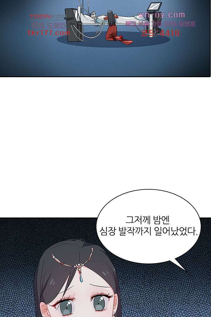 가짜 공주와 인어 왕자 7화 11