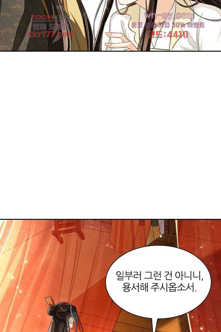 황제의 신랑 7화 2