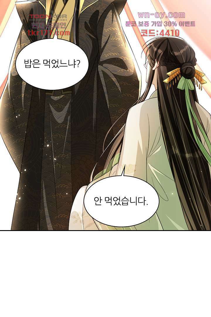 황제의 신랑 7화 8