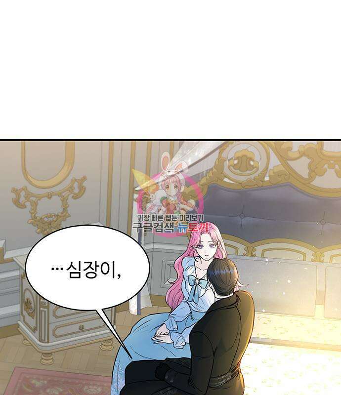 시한부인 줄 알았어요! 14화 1