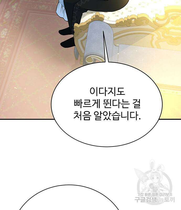 시한부인 줄 알았어요! 14화 2