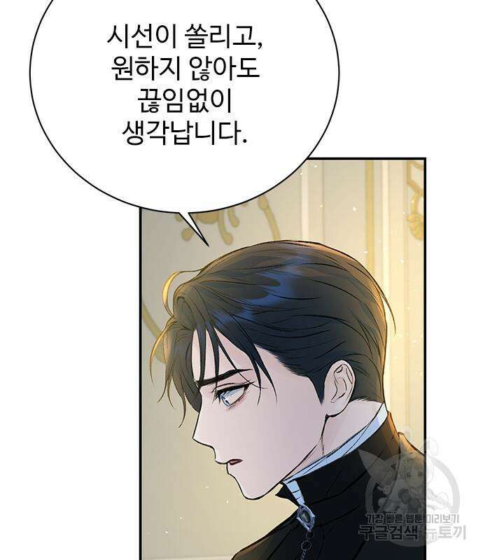 시한부인 줄 알았어요! 14화 3