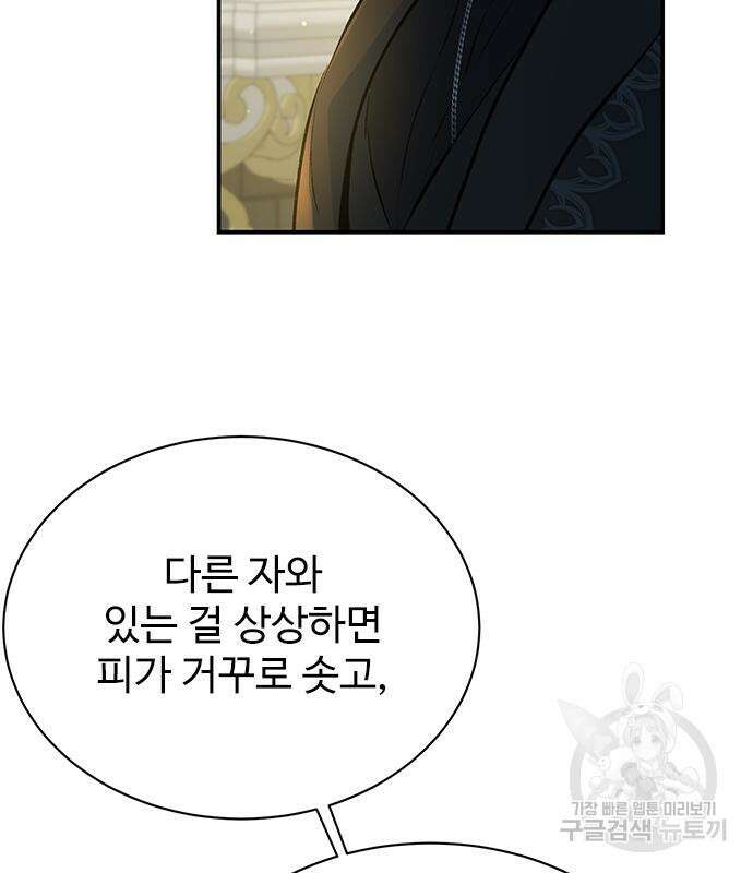 시한부인 줄 알았어요! 14화 4