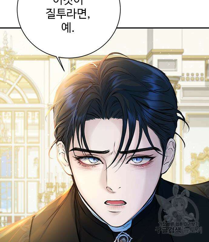시한부인 줄 알았어요! 14화 8