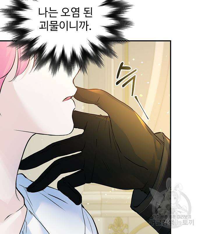 시한부인 줄 알았어요! 14화 10
