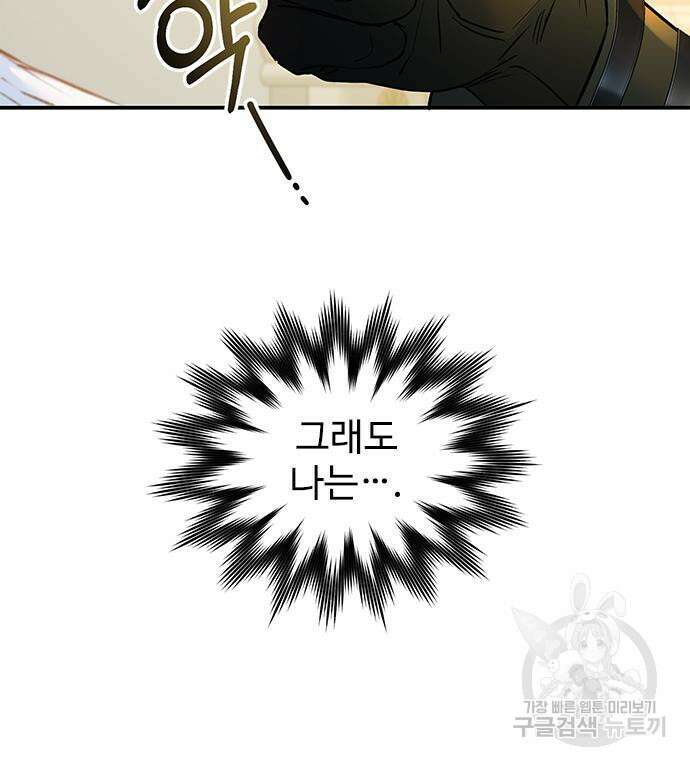 시한부인 줄 알았어요! 14화 12