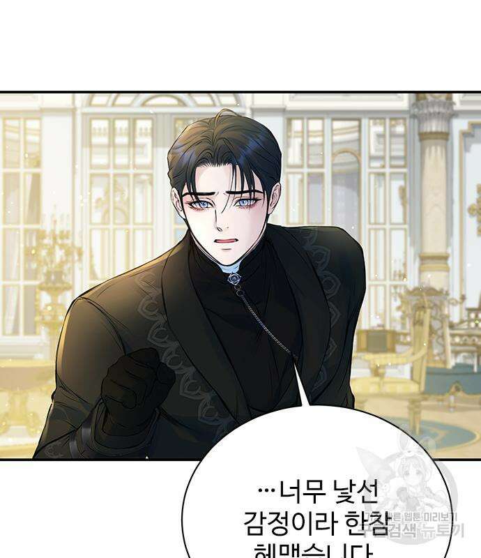시한부인 줄 알았어요! 14화 13