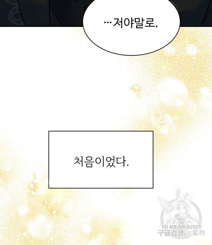 시한부인 줄 알았어요! 14화 26