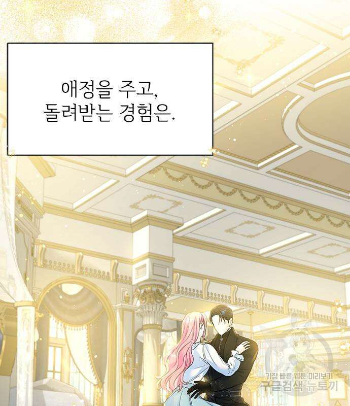 시한부인 줄 알았어요! 14화 27