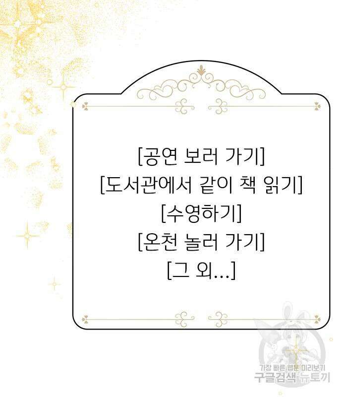 시한부인 줄 알았어요! 14화 34