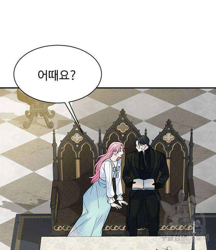 시한부인 줄 알았어요! 14화 35