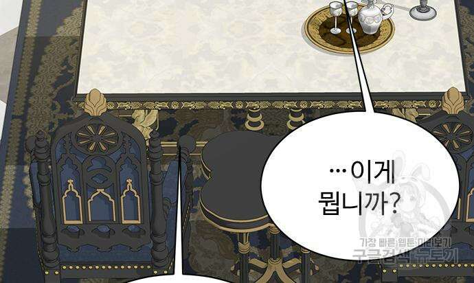 시한부인 줄 알았어요! 14화 36
