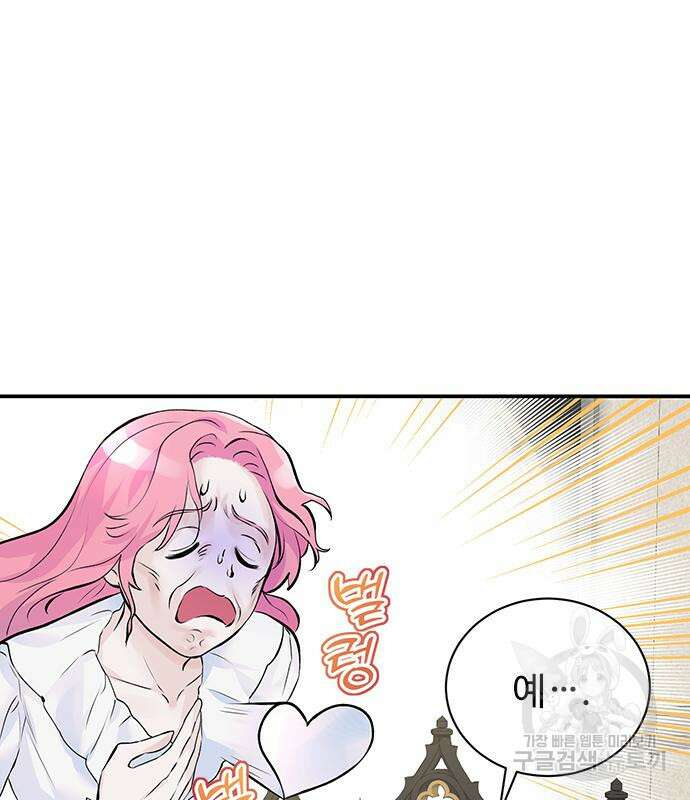 시한부인 줄 알았어요! 14화 43