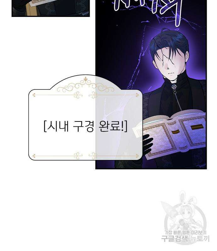 시한부인 줄 알았어요! 14화 46