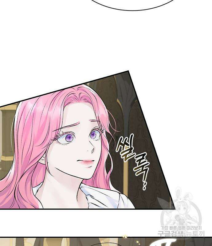 시한부인 줄 알았어요! 14화 52