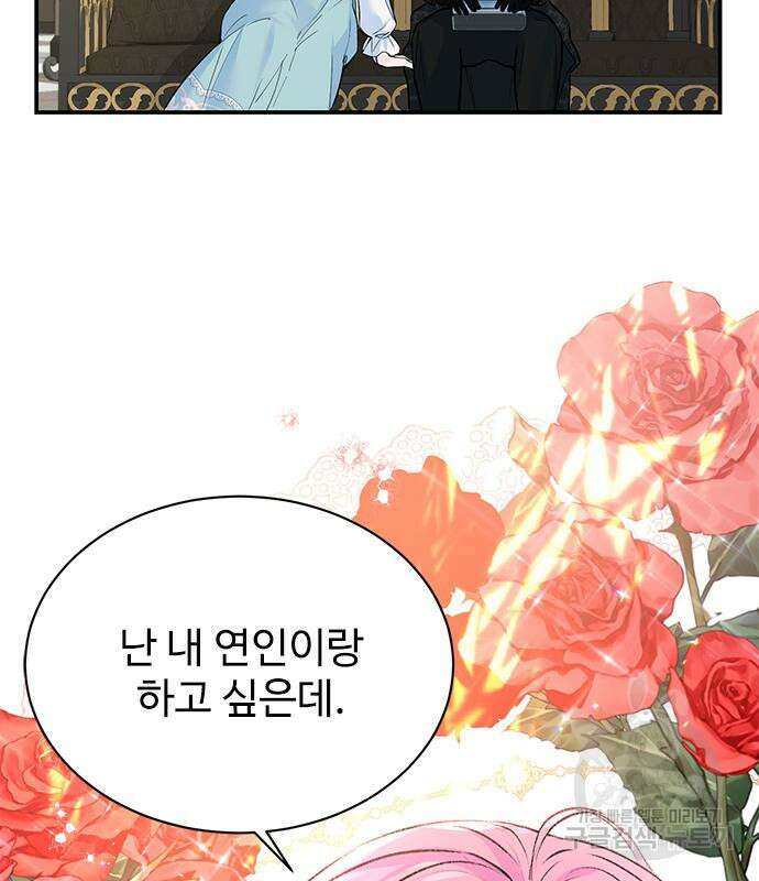 시한부인 줄 알았어요! 14화 55