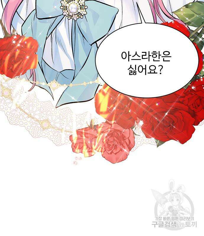 시한부인 줄 알았어요! 14화 57