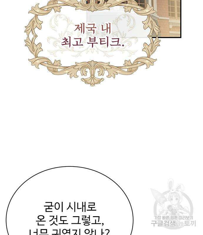 시한부인 줄 알았어요! 14화 63