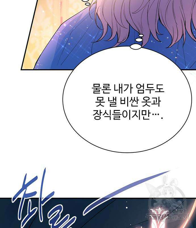 시한부인 줄 알았어요! 14화 66