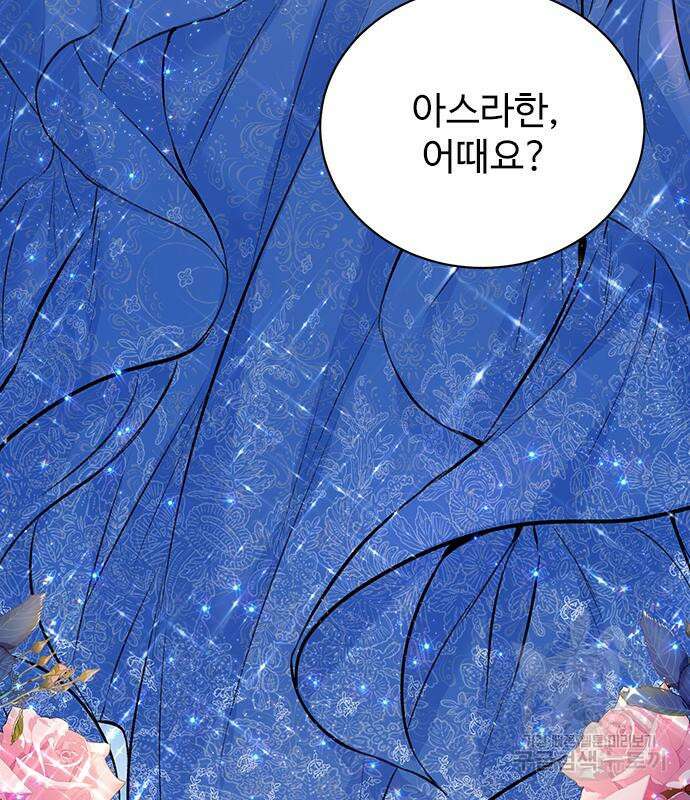 시한부인 줄 알았어요! 14화 69