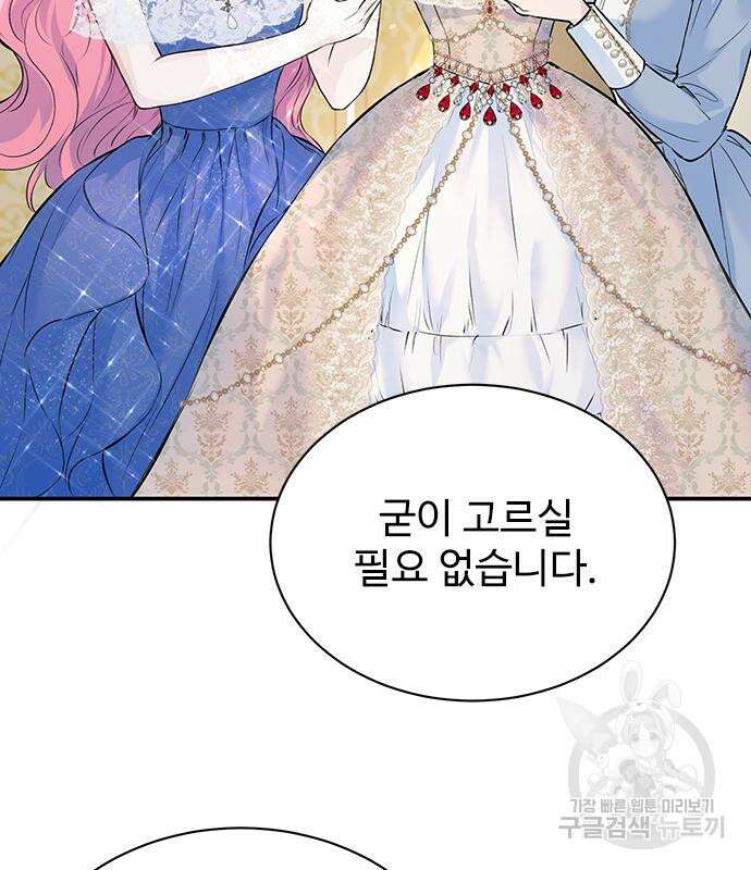 시한부인 줄 알았어요! 14화 75