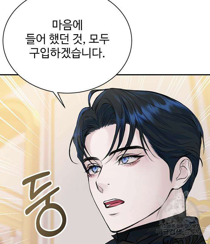 시한부인 줄 알았어요! 14화 76