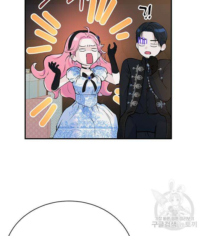 시한부인 줄 알았어요! 14화 91
