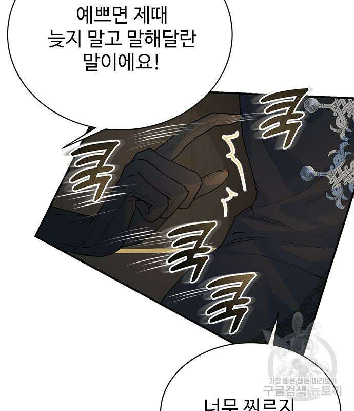 시한부인 줄 알았어요! 14화 92