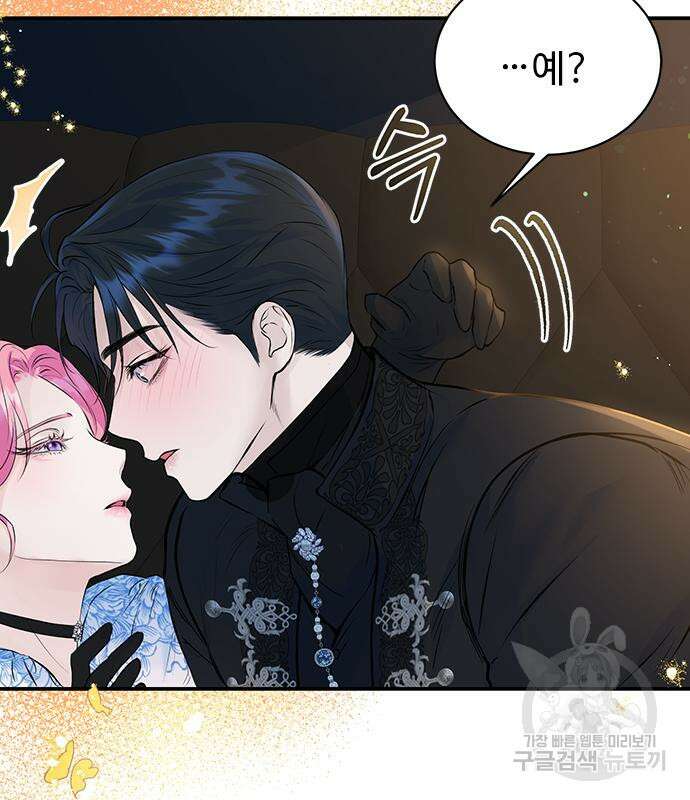 시한부인 줄 알았어요! 14화 102