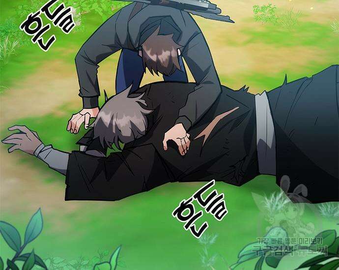 초월자 학원의 수강생이 되었다 40화 3