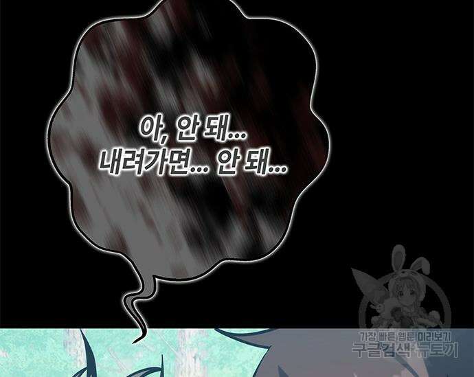 초월자 학원의 수강생이 되었다 40화 12