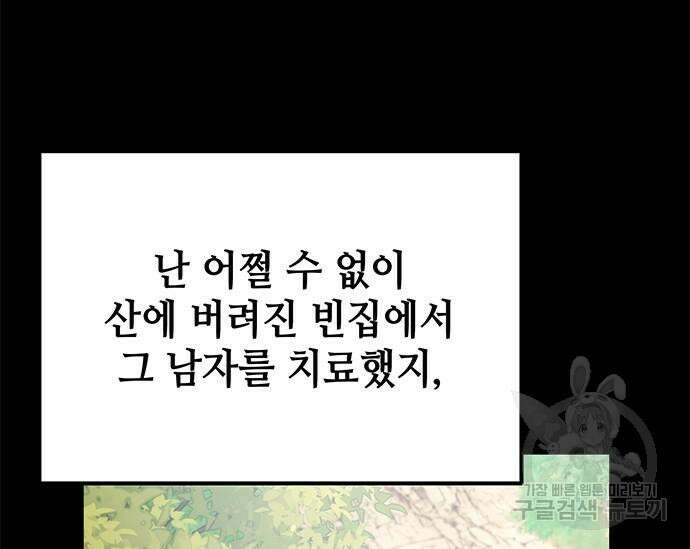초월자 학원의 수강생이 되었다 40화 25