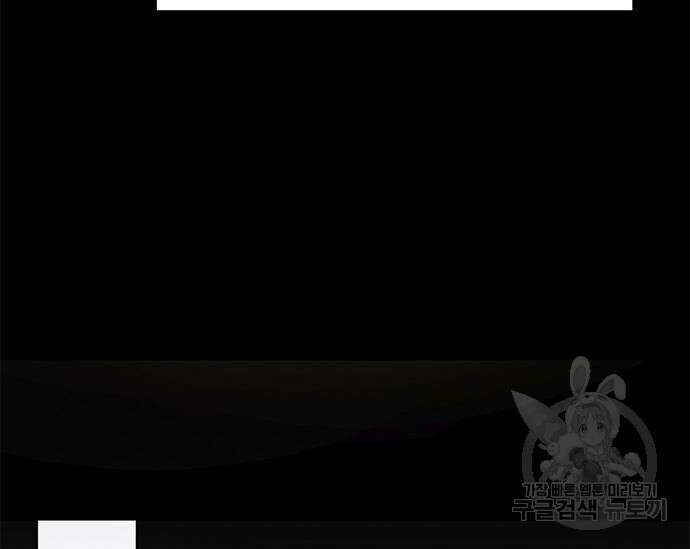 초월자 학원의 수강생이 되었다 40화 36