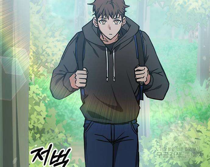 초월자 학원의 수강생이 되었다 40화 40