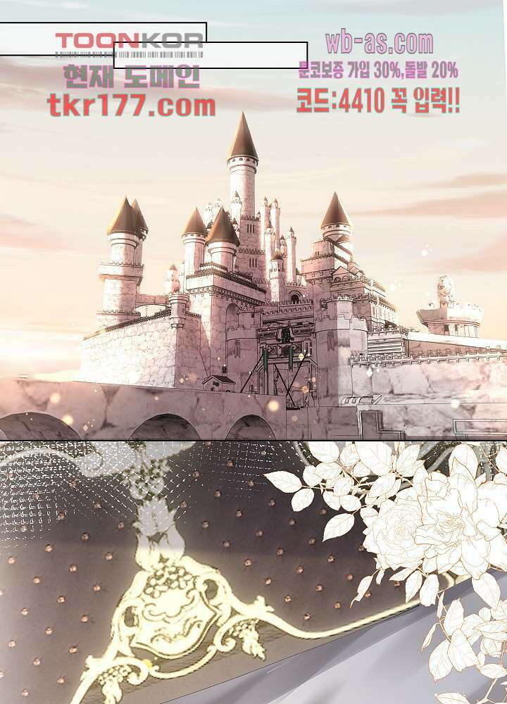 마스터 게임: 7명의 애인 6화 2