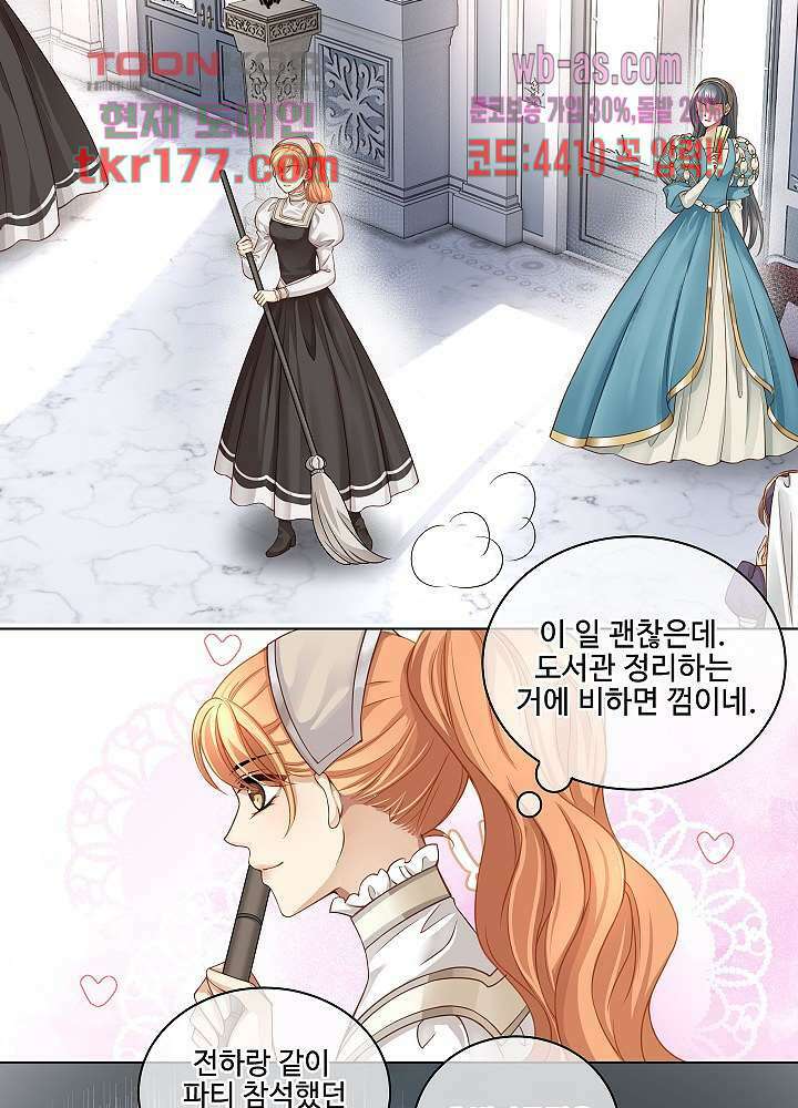 마스터 게임: 7명의 애인 6화 15
