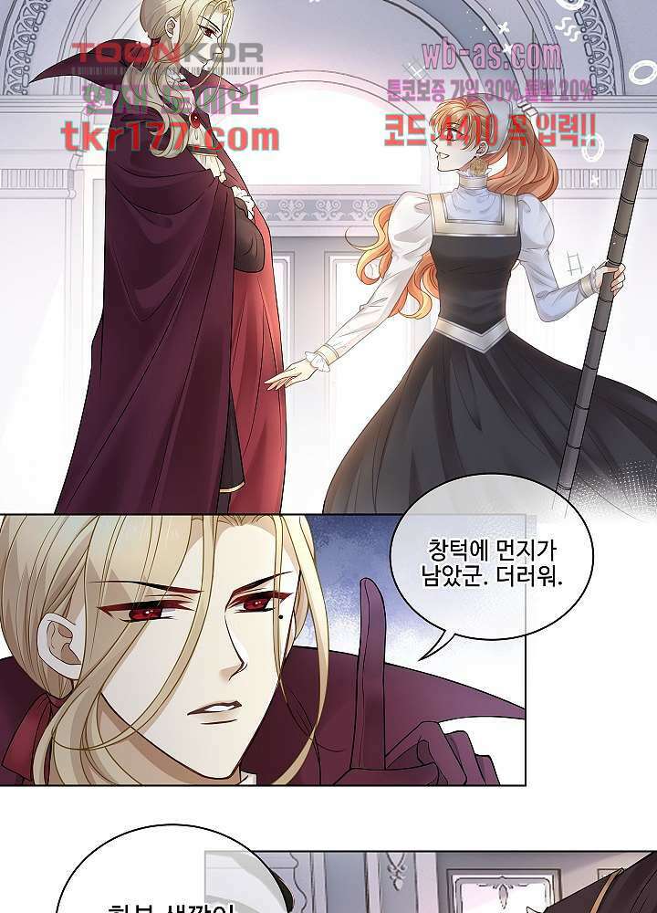 마스터 게임: 7명의 애인 6화 19