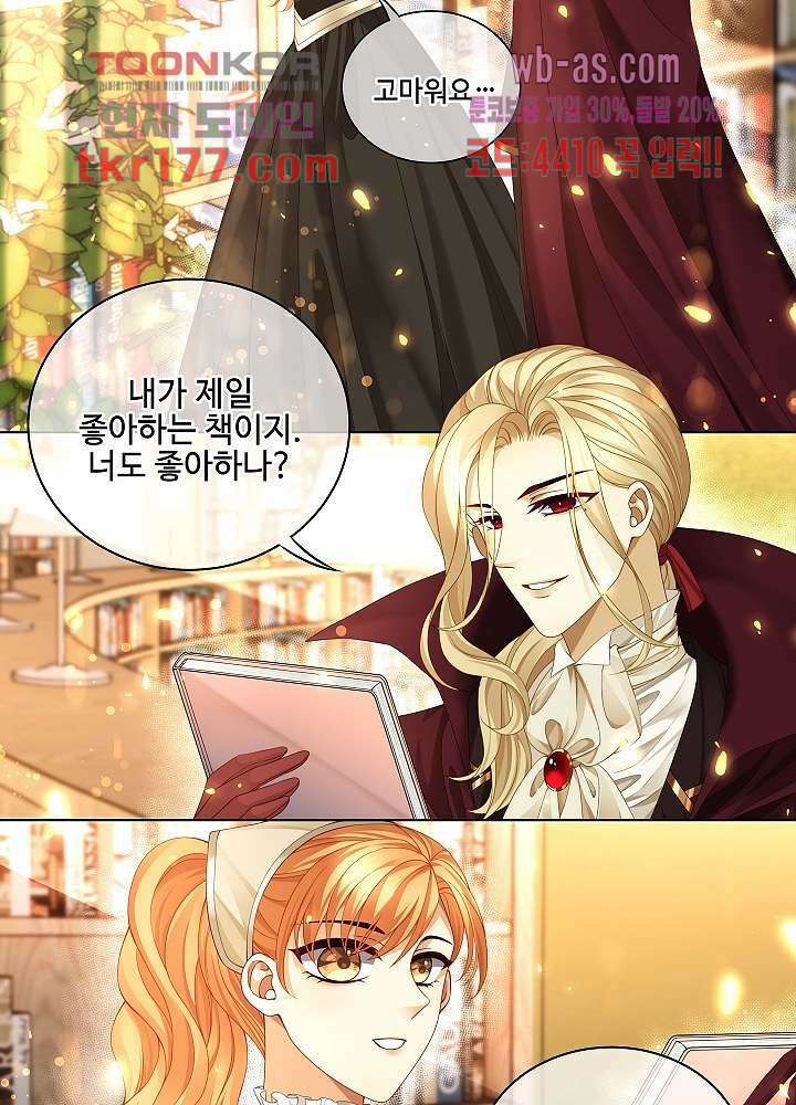 마스터 게임: 7명의 애인 6화 27