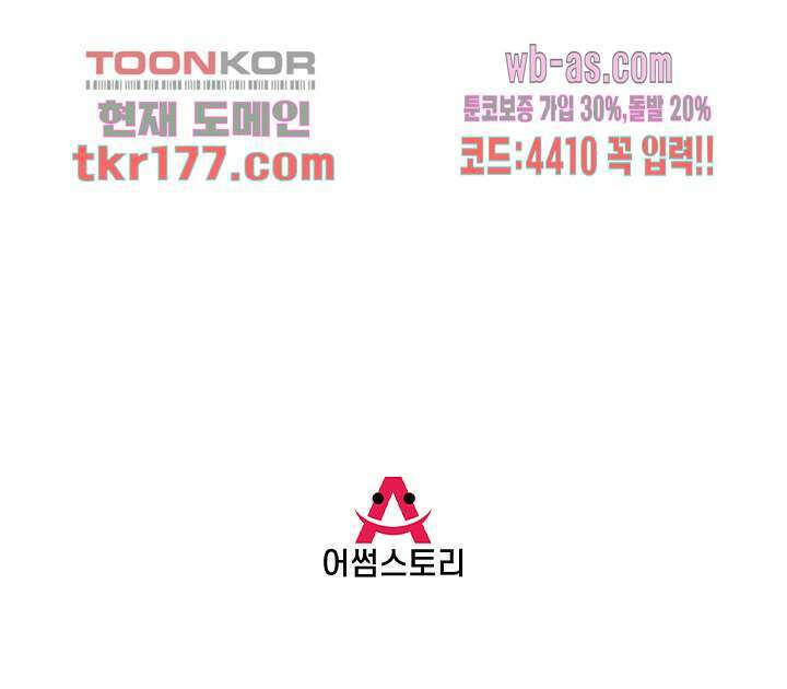마스터 게임: 7명의 애인 6화 31