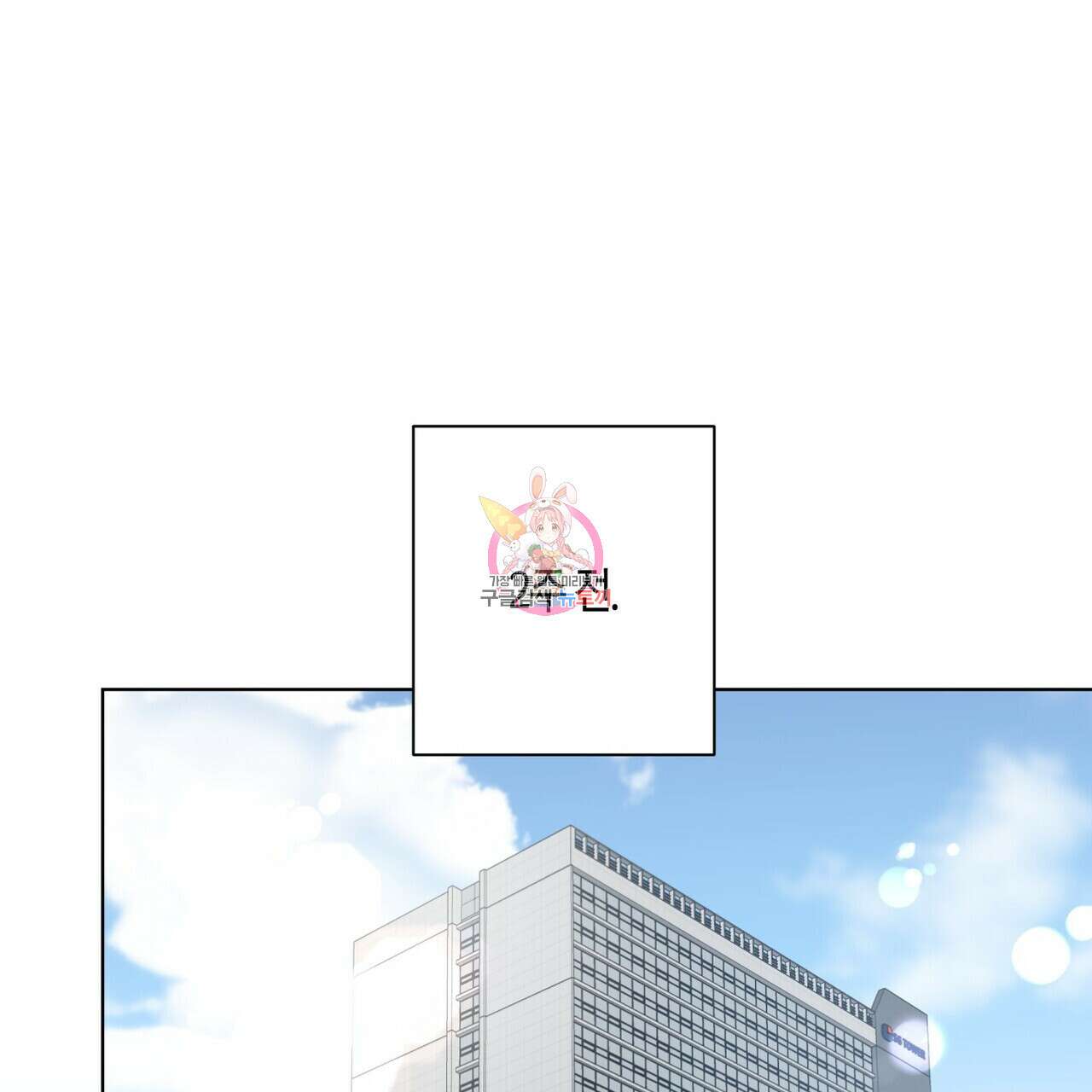 데이즈 (D:AZE) 2화 1