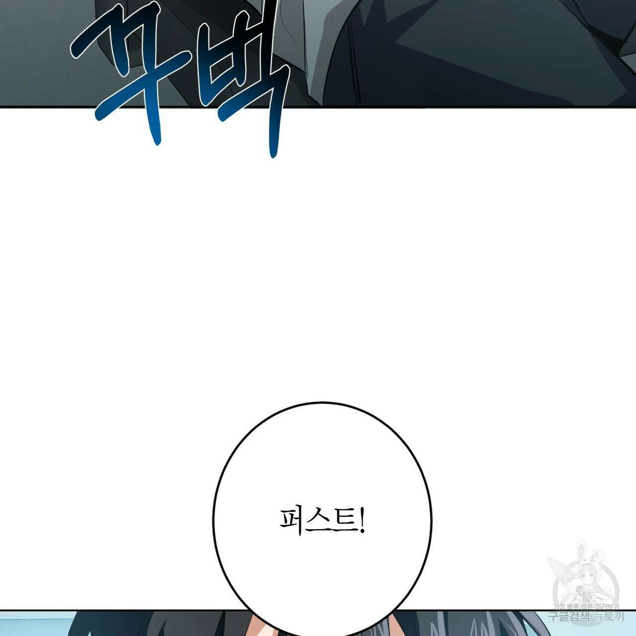 데이즈 (D:AZE) 2화 5