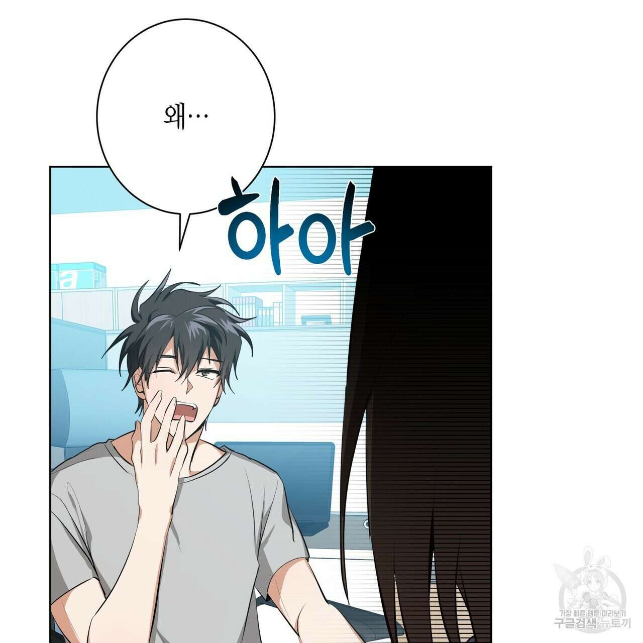 데이즈 (D:AZE) 2화 7