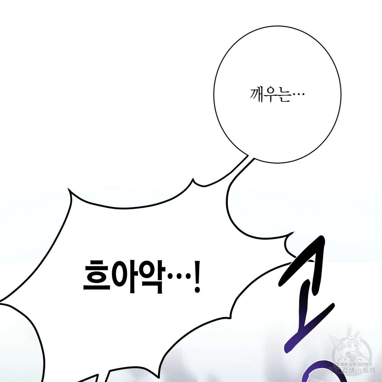 데이즈 (D:AZE) 2화 9
