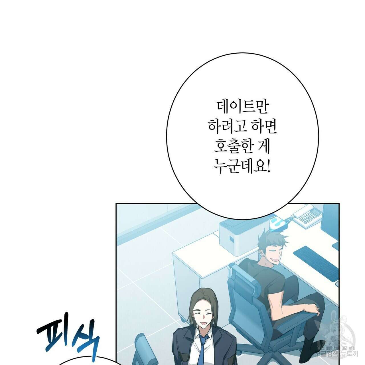 데이즈 (D:AZE) 2화 17