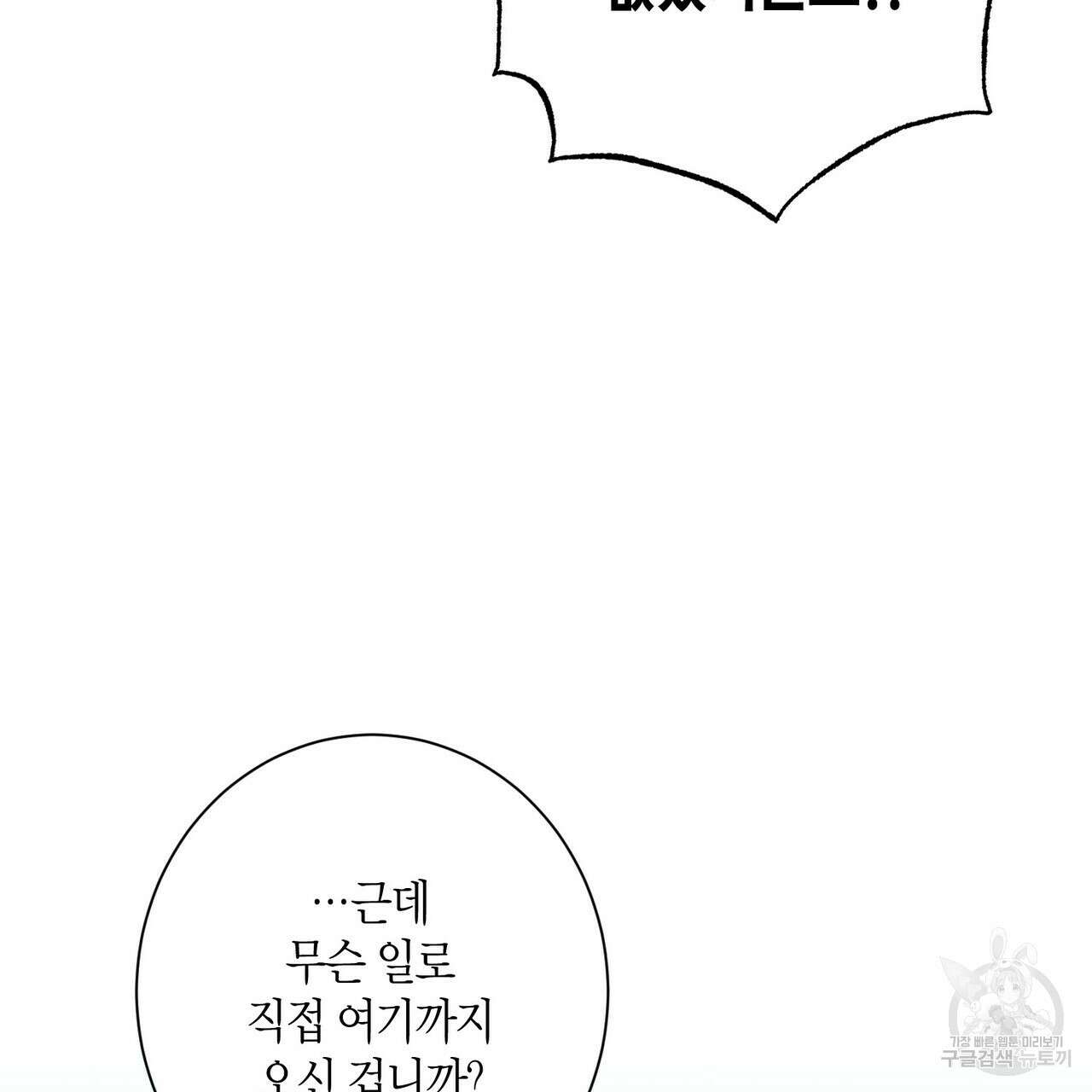 데이즈 (D:AZE) 2화 19