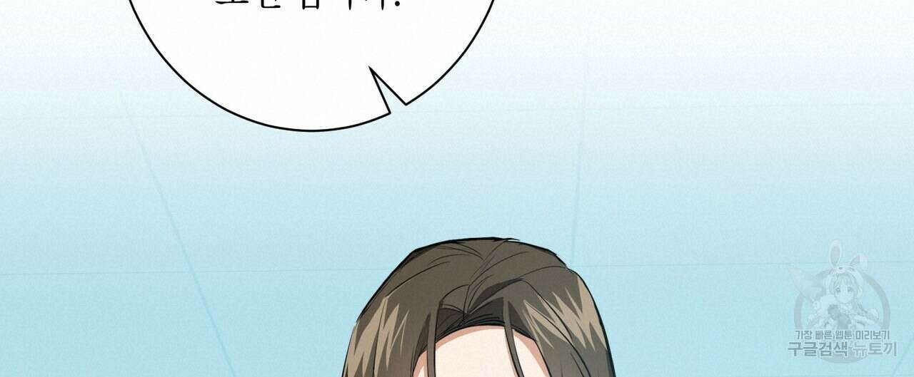 데이즈 (D:AZE) 2화 20