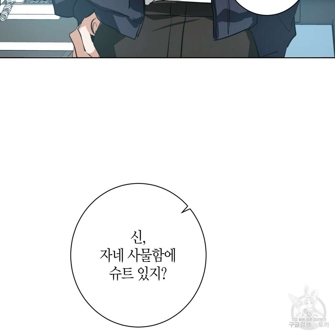 데이즈 (D:AZE) 2화 22