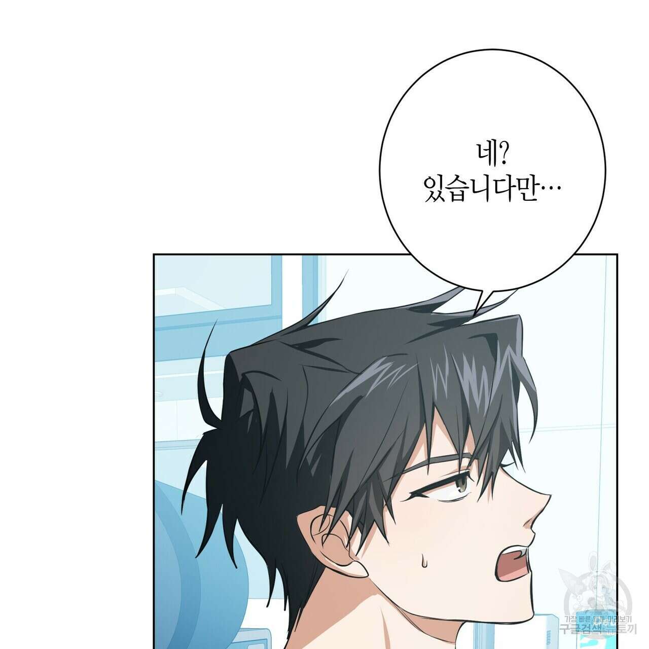 데이즈 (D:AZE) 2화 23