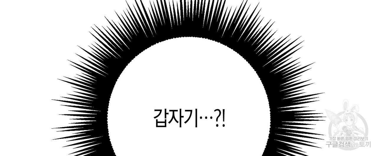 데이즈 (D:AZE) 2화 28