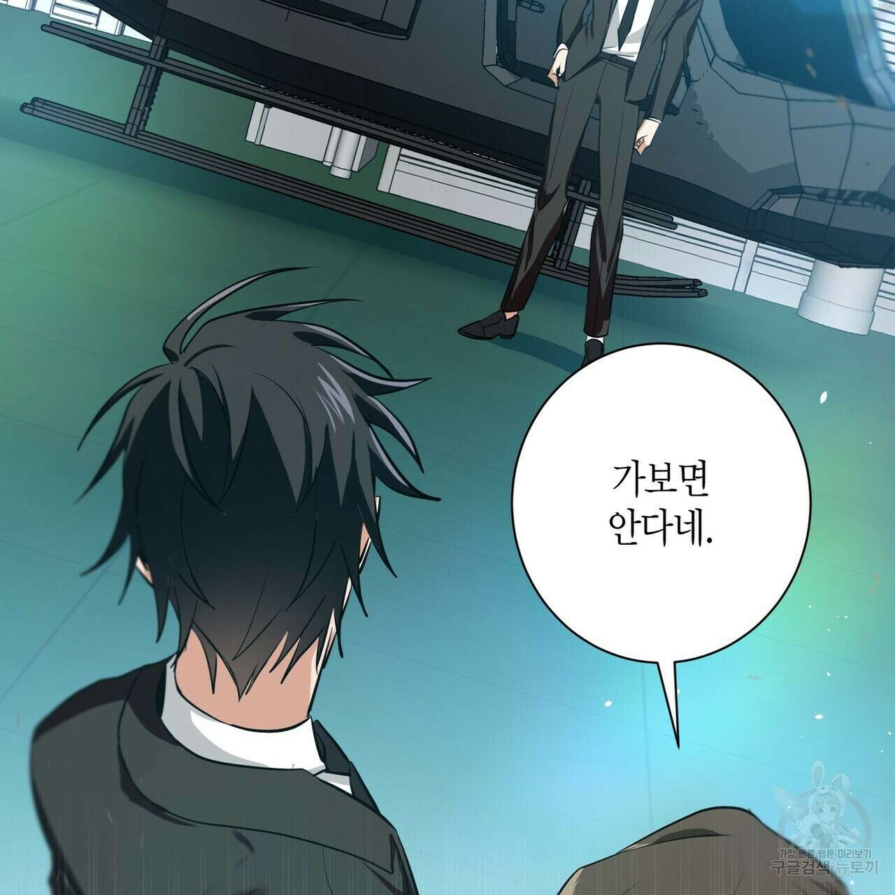 데이즈 (D:AZE) 2화 35